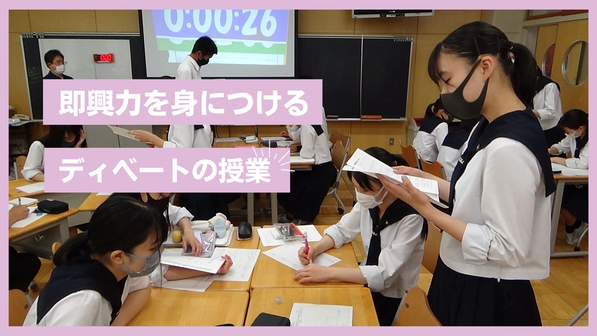 ディベートを導入した授業実践～発表力・考える力をつけるための指導ステップ～ ディベートを導入した授業実践～発表力・考える力をつけるための