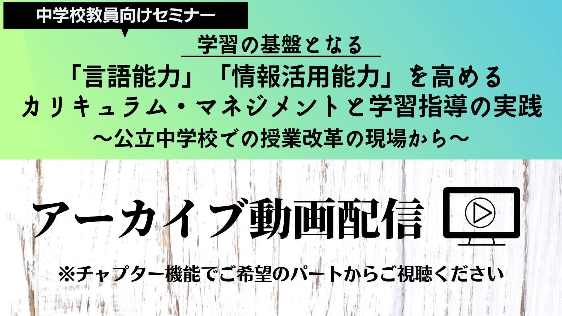 教育コラム
