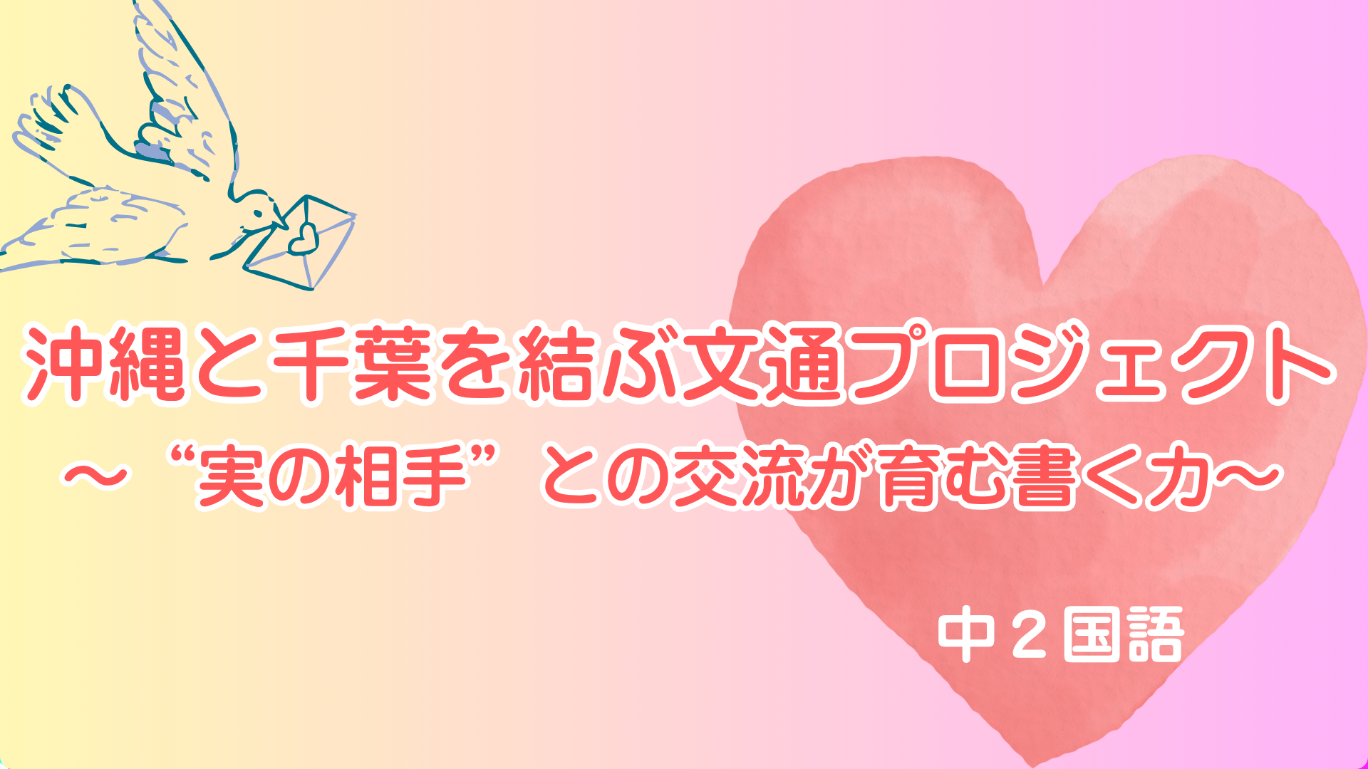 指導案
