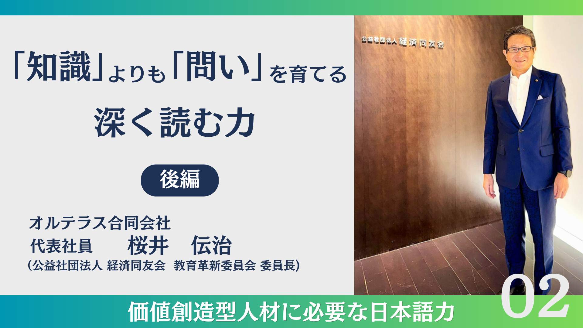 教育コラム