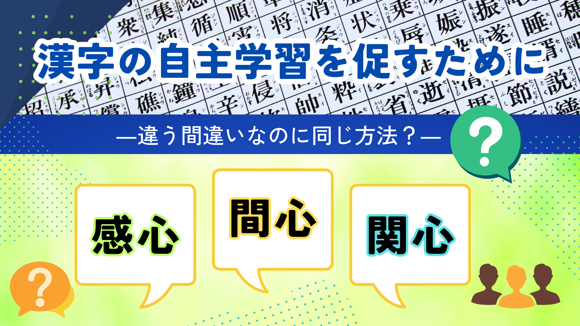 教育コラム