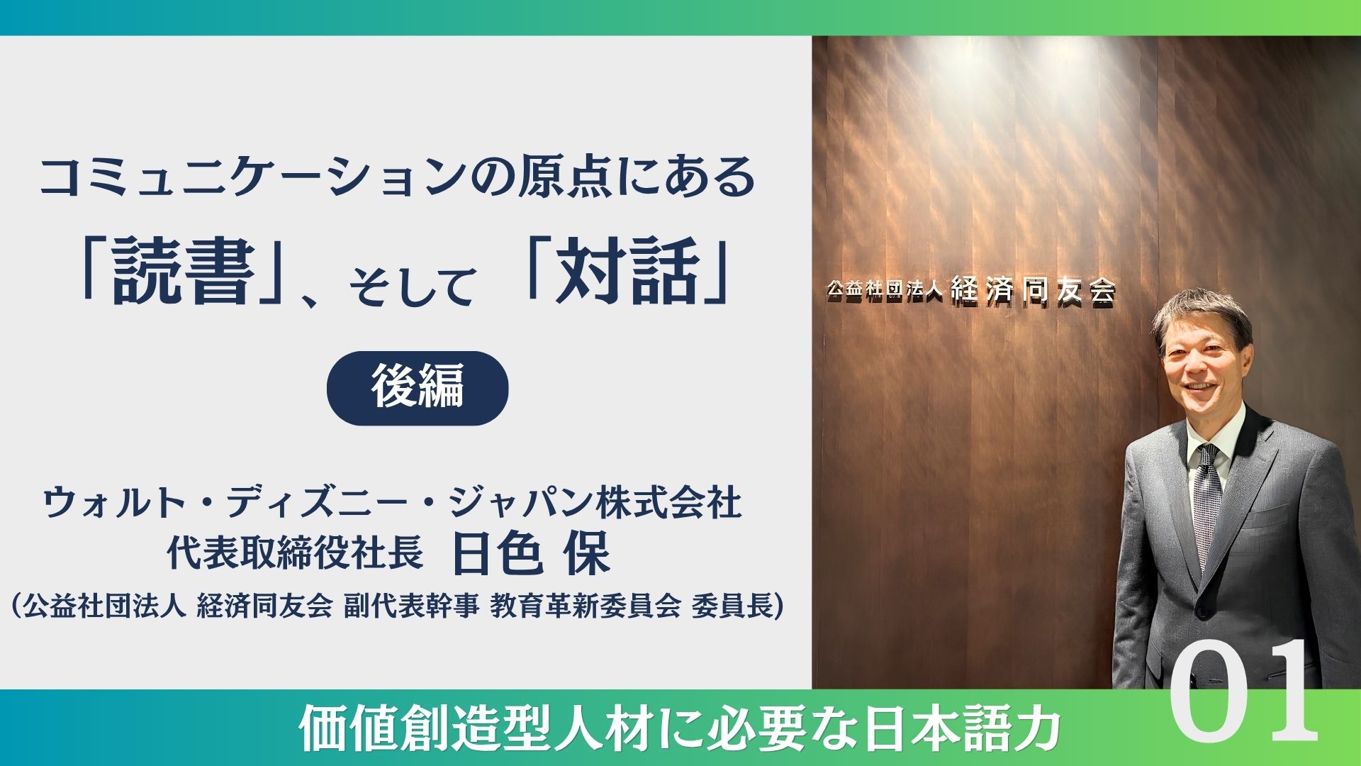 教育コラム