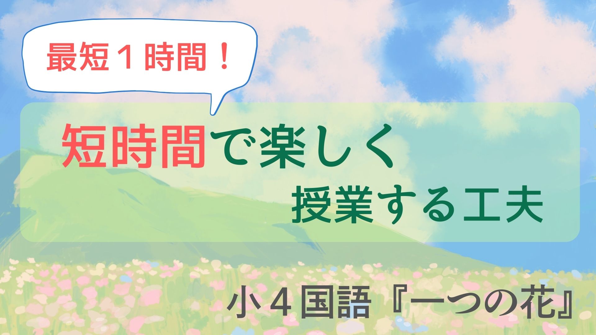 指導案