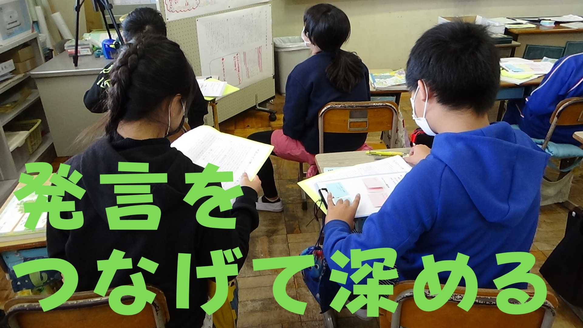 子どもから答えを「引き出す」工夫