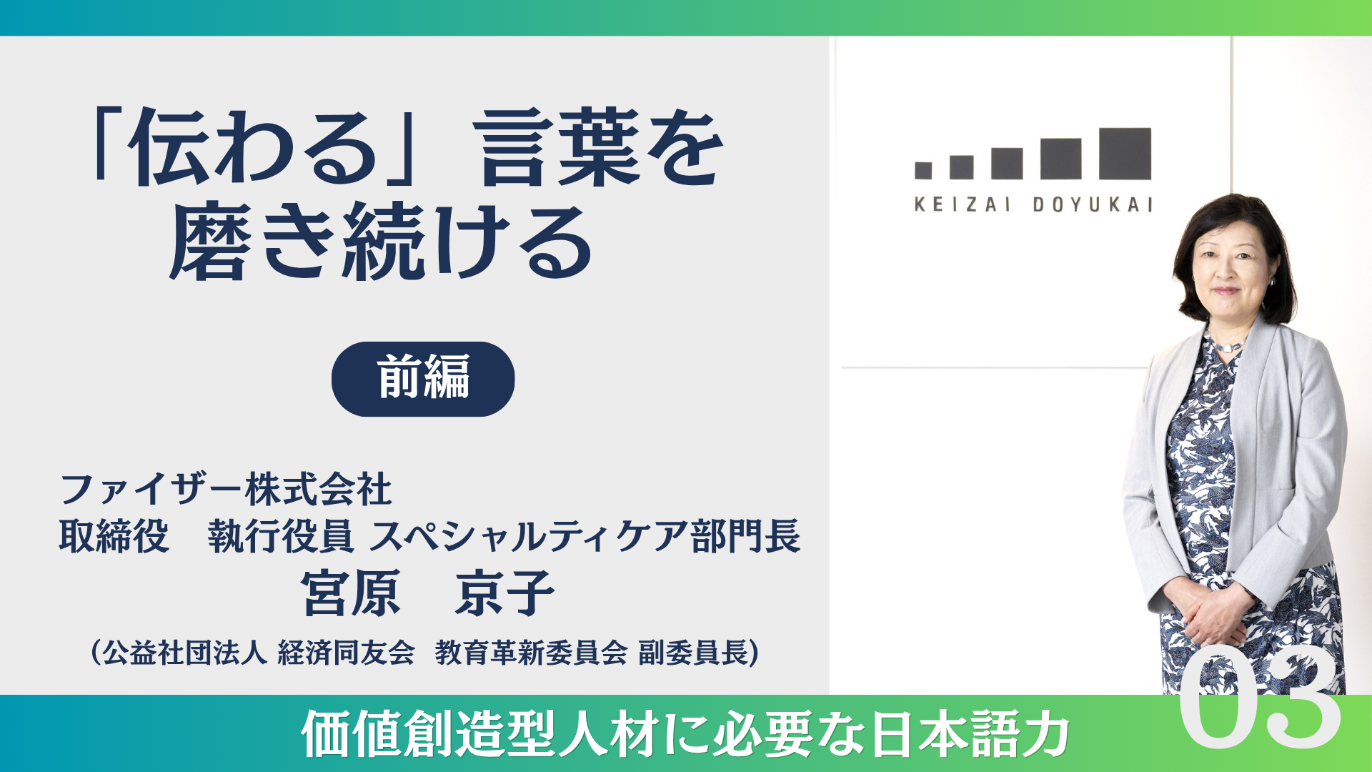 教育コラム