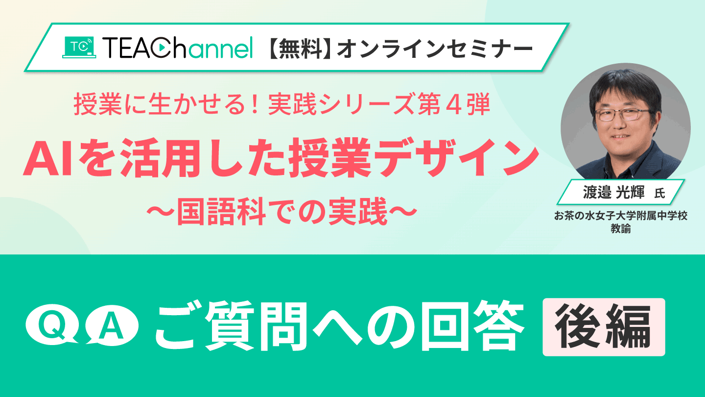 教育コラム