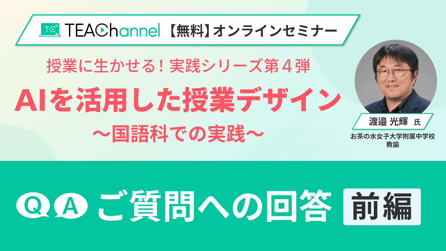教育コラム
