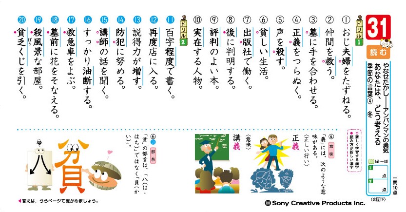 漢字ドリルを使い倒す！副教材の活用例｜公益財団法人 日本漢字能力検定協会