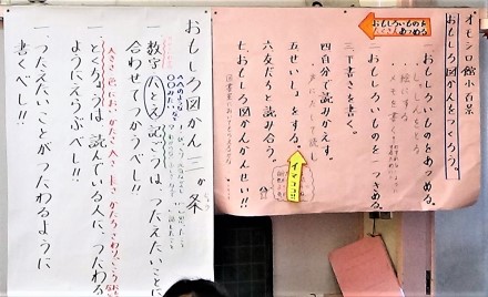 教材名：おもしろいもの、見つけたよ 子どもが“乗り気になる”授業づくり｜公益財団法人 日本漢字能力検定協会