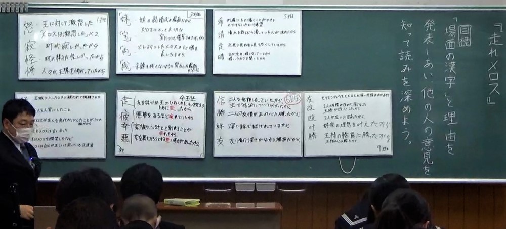 教材名：走れメロス すべての生徒を「教科書の深い読み」に向かわせる工夫 ～『走れメロス』を例に～｜公益財団法人 日本漢字能力検定協会