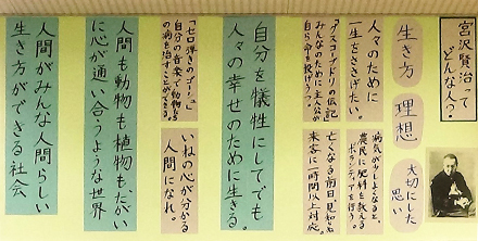 「貴重❗️」宮沢賢治「やまなし」の 教材研究と全授業 教材名：やまなし 題名に込められた作者の思いを考えよう ～学習意欲の