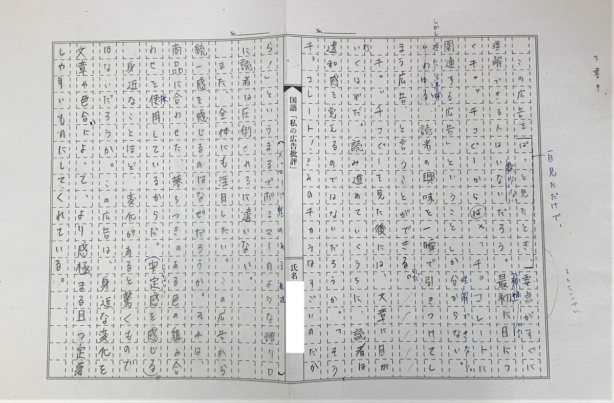 公の場での発言・インタビュー報道記録