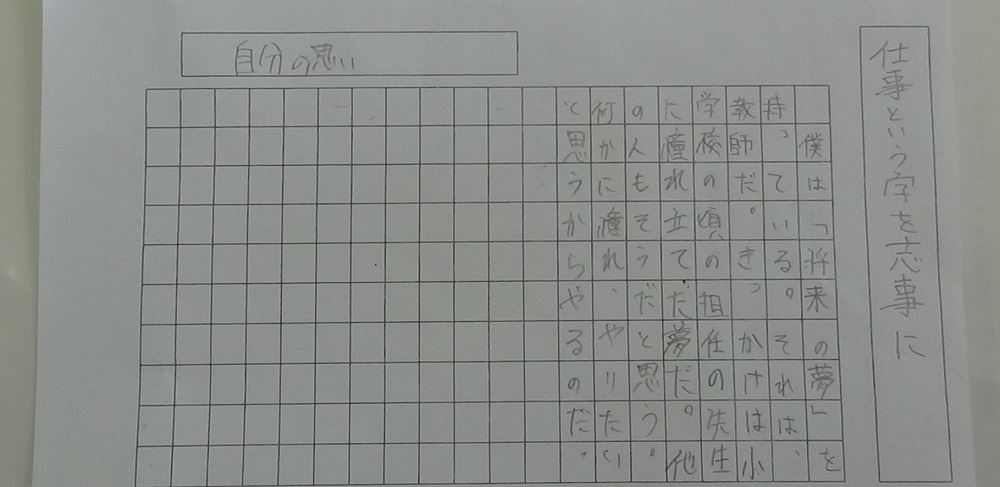 単元名：新聞の投書を書く 段落カードで文章の推敲 ～新聞の投書を書く