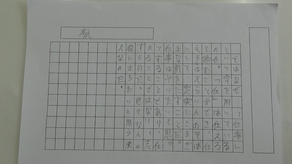 単元名：新聞の投書を書く 段落カードで文章の推敲 ～新聞の投書を書く