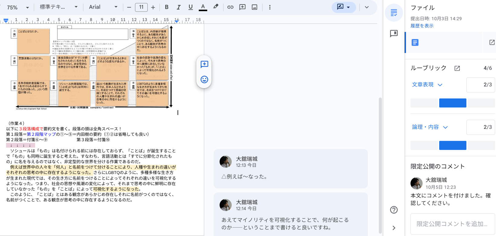 増補改訂版 新・はじめての日本語教育1 日本語教育の基礎知識