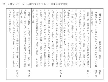 小論文指導で育成する論理的思考力・表現力 ～「文章構成・段落