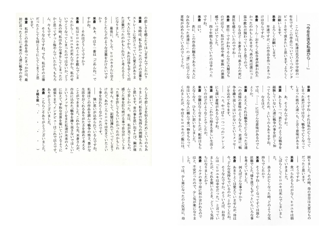 当時のメディア報道・掲載写真