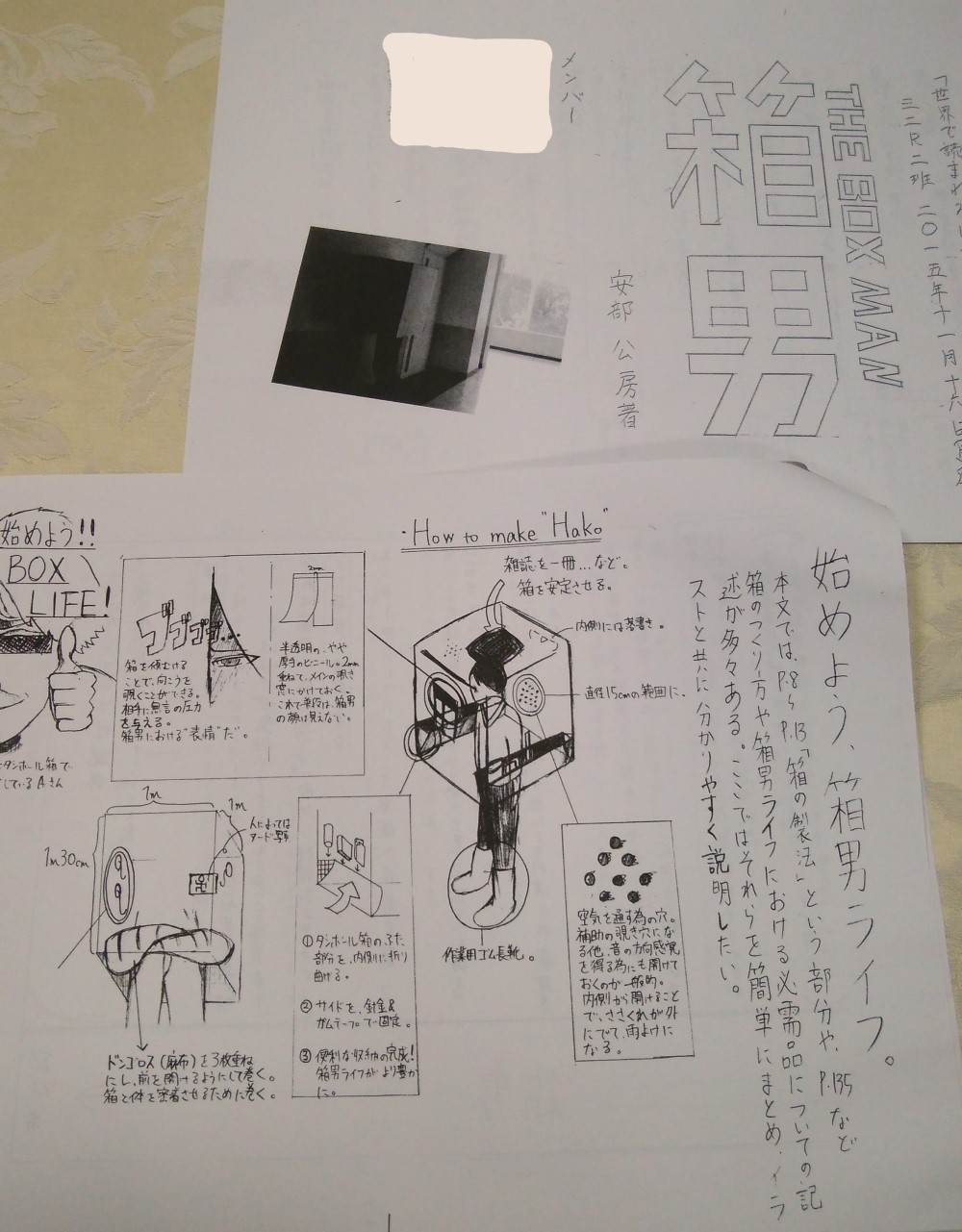 自分のことばで述べる」のために》第2回／1冊の文庫本と格闘し