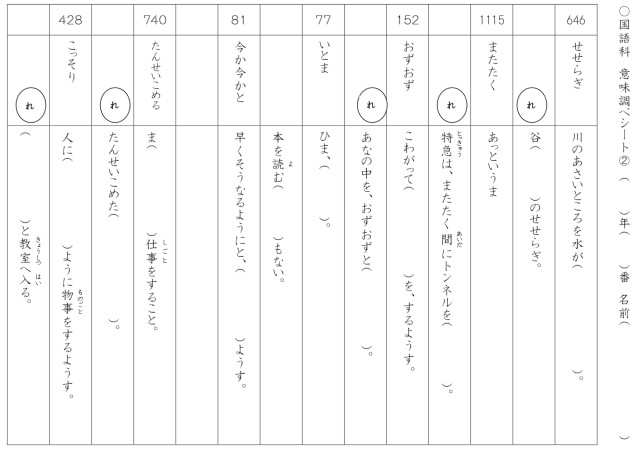 国語辞典は言葉の宝庫 公益財団法人 日本漢字能力検定協会