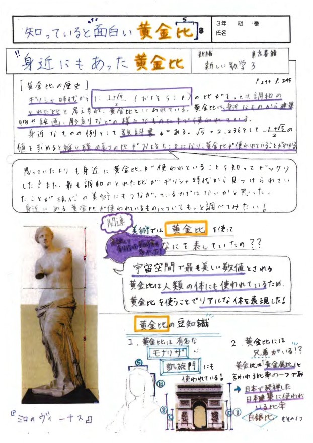 教科書の学びを社会生活に生かすために