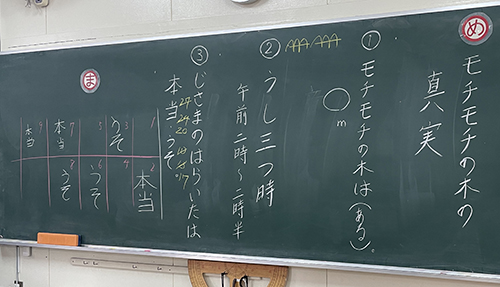 教材名：モチモチの木 授業をもっと楽しく！授業に役立つアイデアの